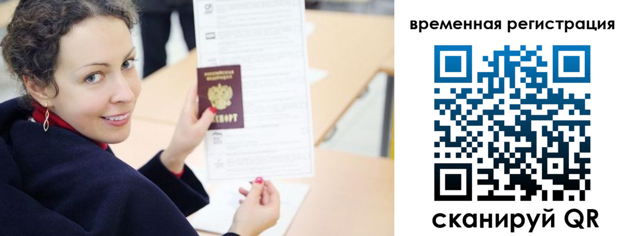 временная регистрация недорого в Кольчугино